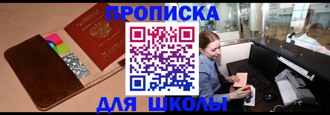 миграционный учет в Новоаннинском