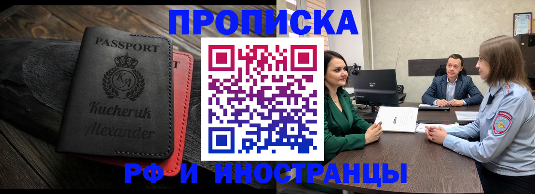 прописка для военкомата в Новоаннинском
