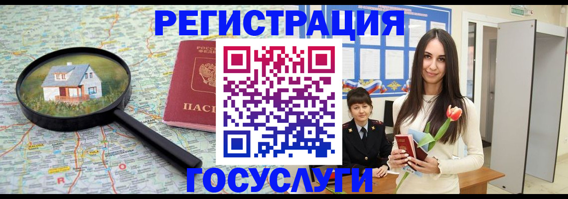 прописка для кредита в Новоаннинском