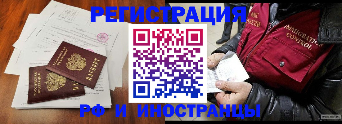 прописка иностранных граждан в Новоаннинском