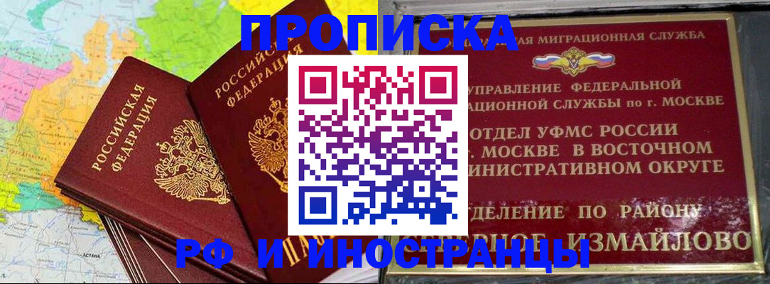 временная регистрация законно в Новоаннинском